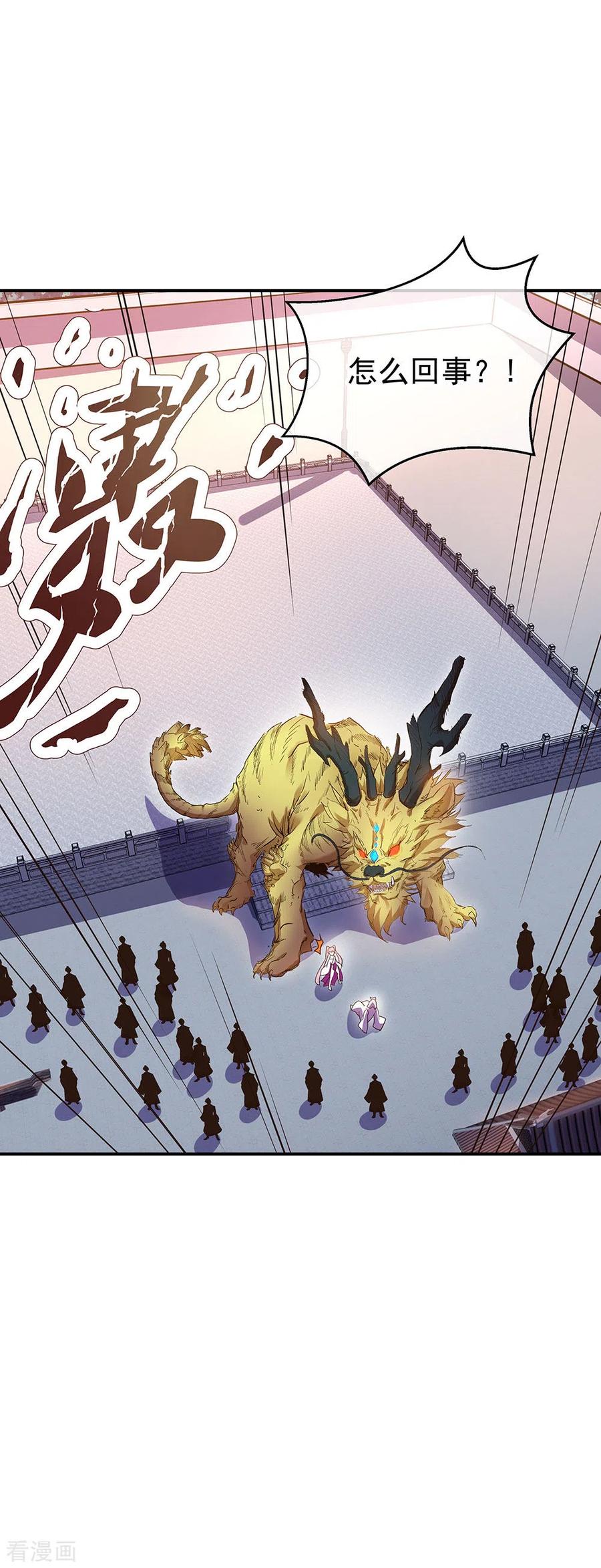 绝世战魂秦南的老婆有几个漫画,第237话 冲击武王4图