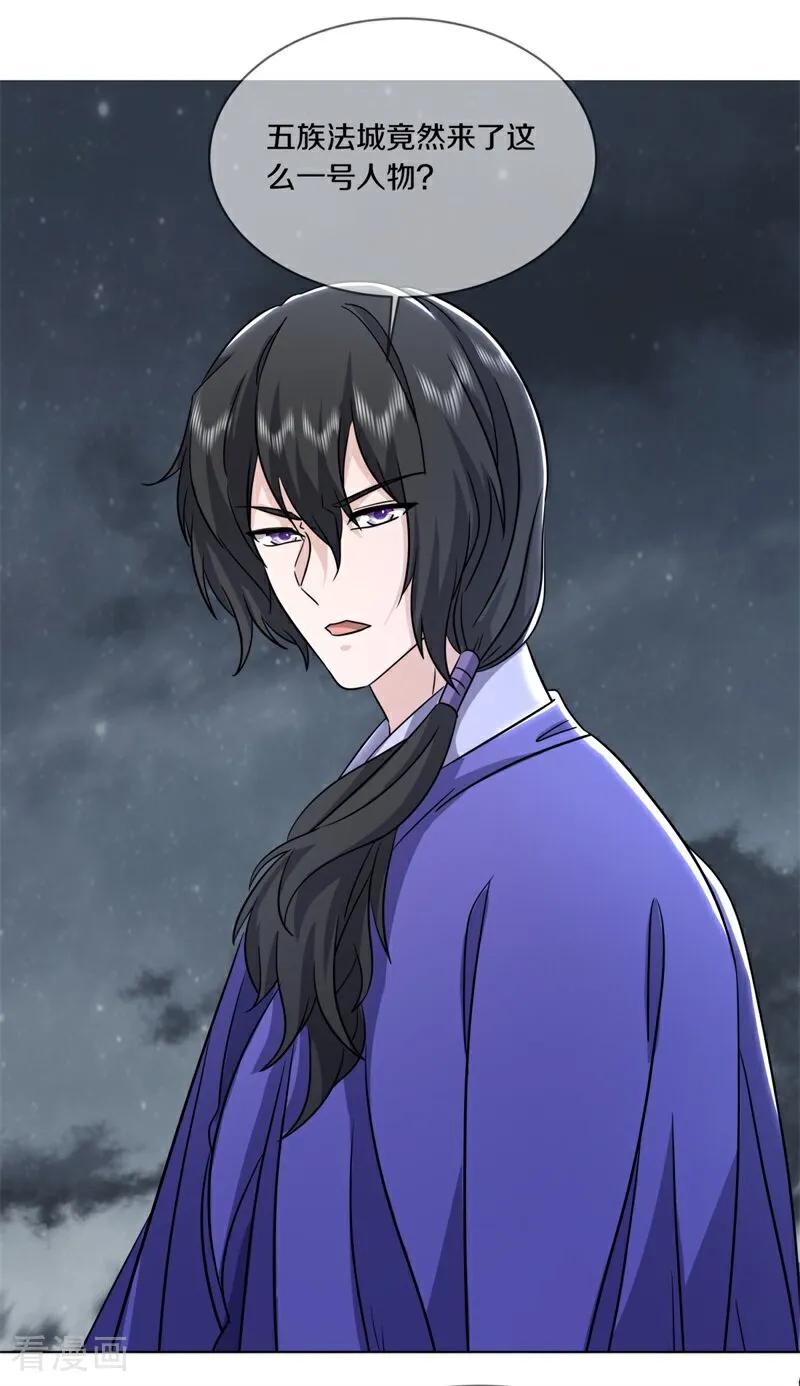 绝世战魂秦南的老婆有几个漫画,第742话 她居然还活着3图