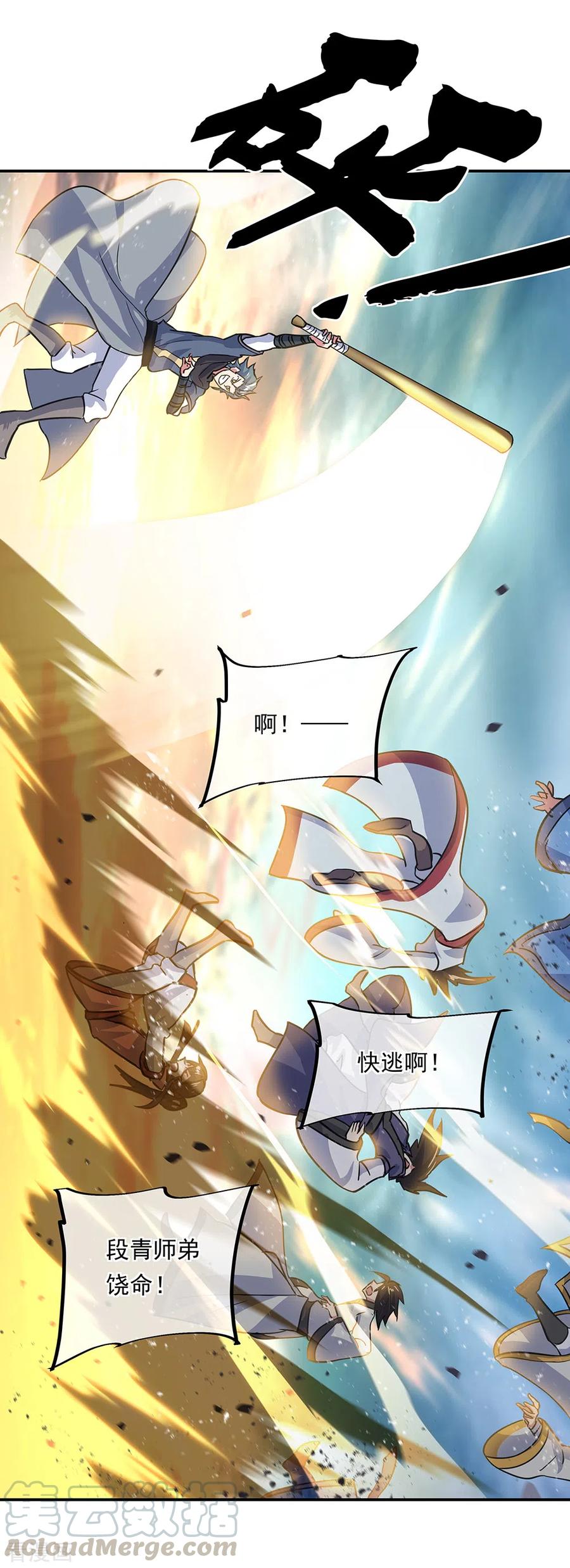 绝世战魂秦南的老婆有几个漫画,第282话 荣誉任务5图