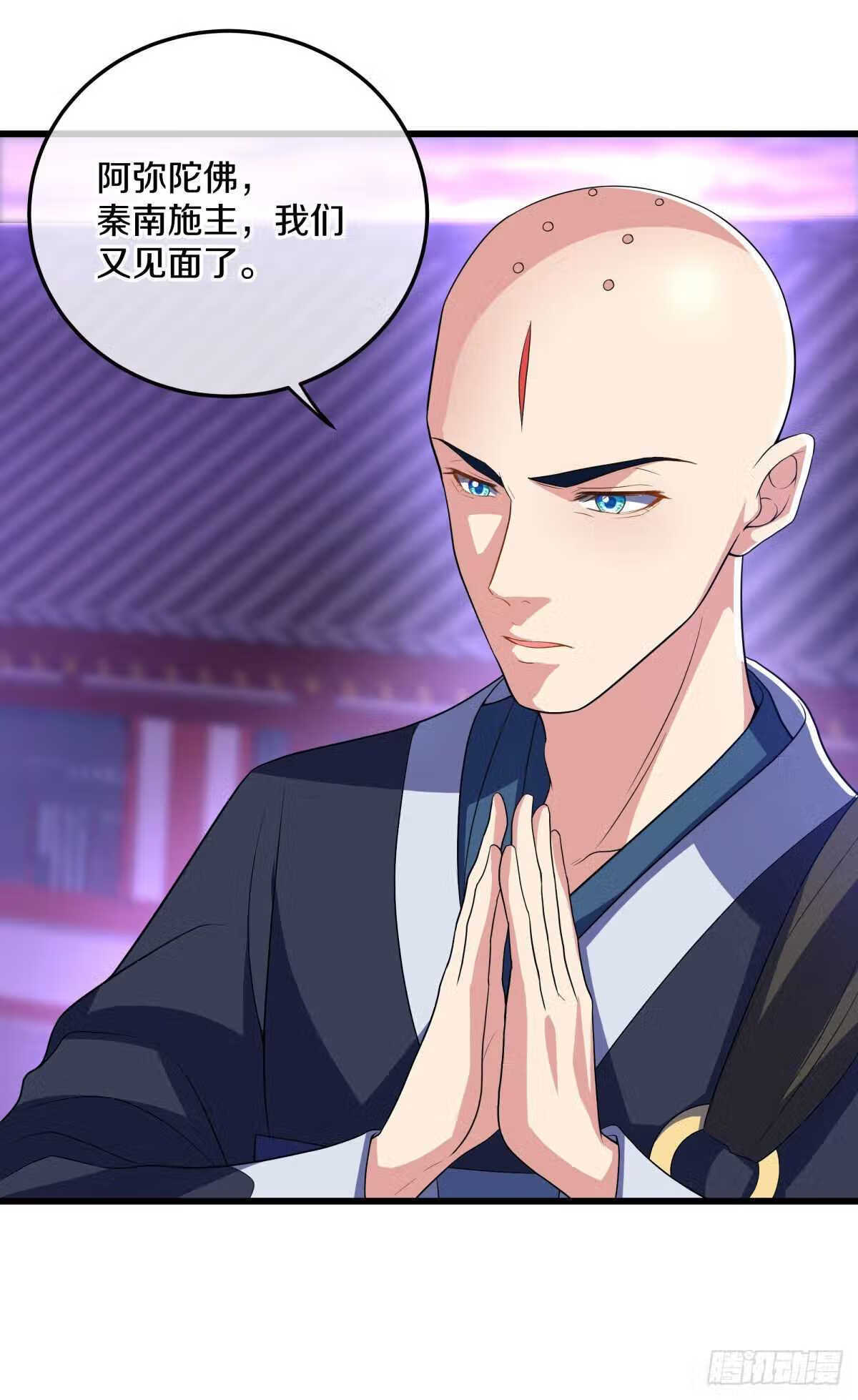 绝世战魂秦南的老婆有几个漫画,第443话 暗黄城4图