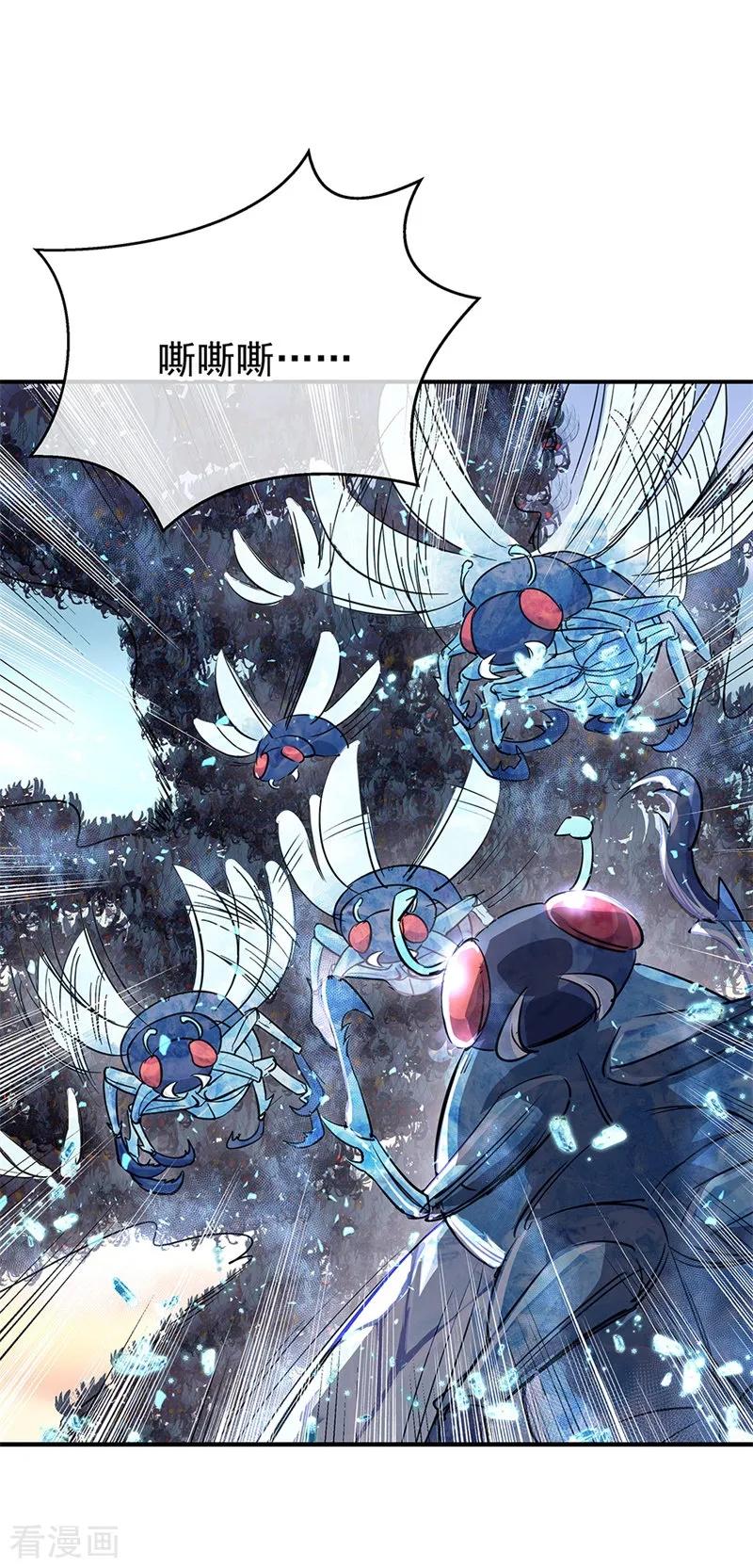 绝世战魂秦南的老婆有几个漫画,第181话 自创武技5图