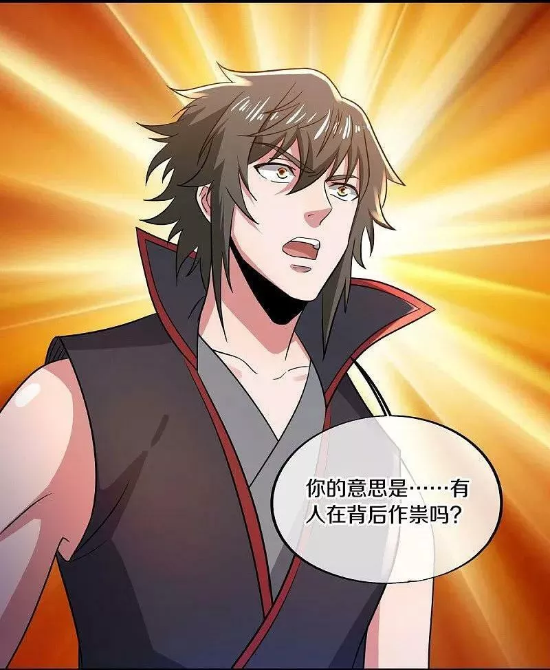 绝世战魂秦南的老婆有几个漫画,第580话 冲破束缚3图