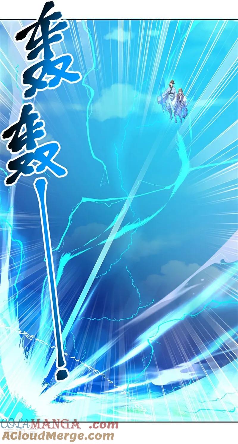 绝世战魂秦南的老婆有几个漫画,第731话 何人擅闯4图