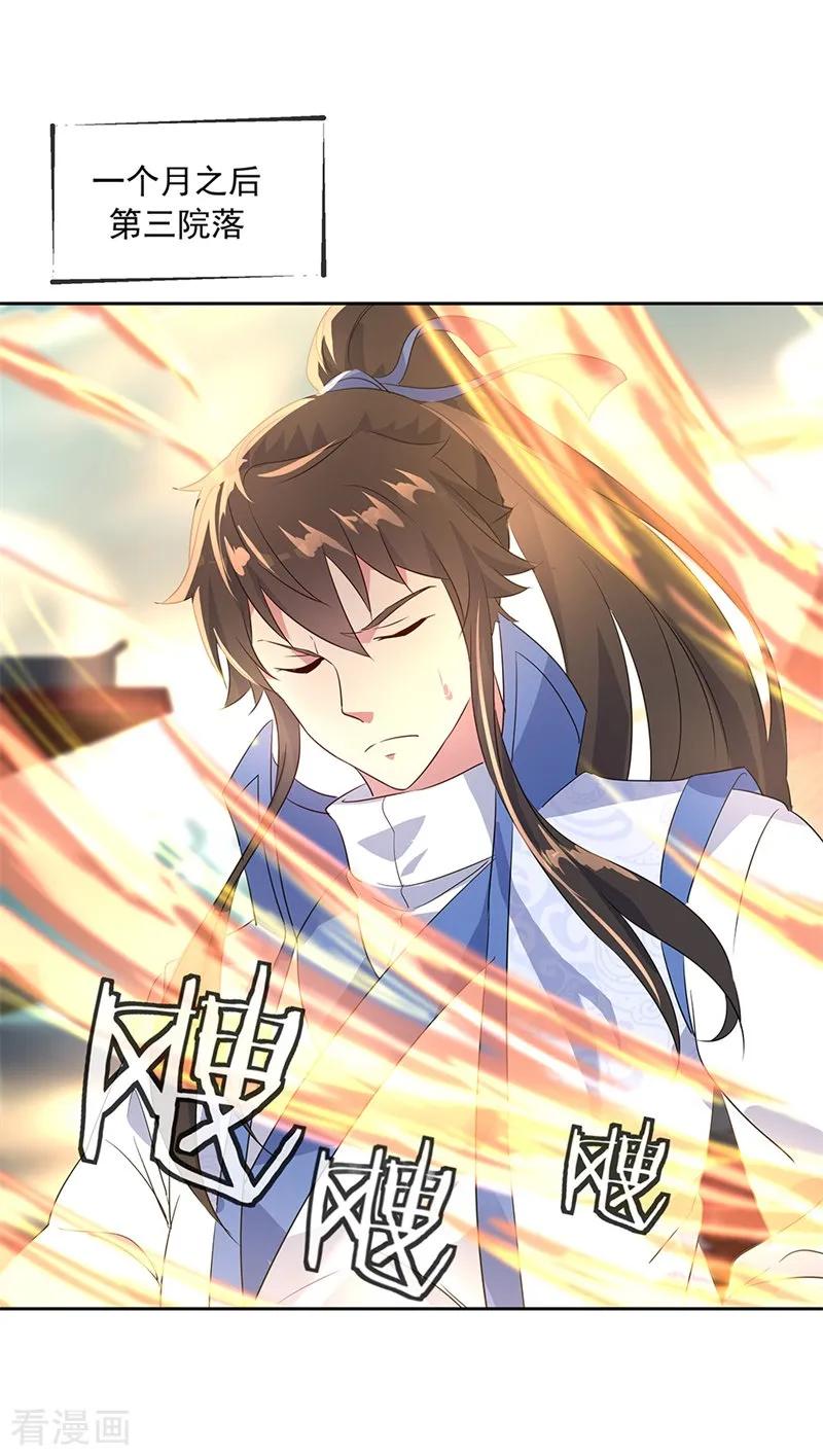 绝世战魂秦南的老婆有几个漫画,第173话 秦南认输5图