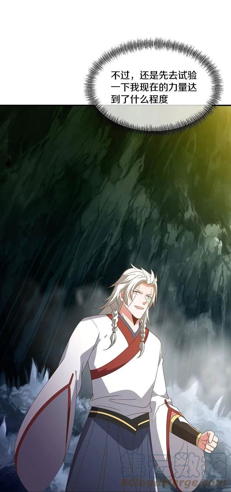 绝世战魂秦南的老婆有几个漫画,第546话 难题抉择4图