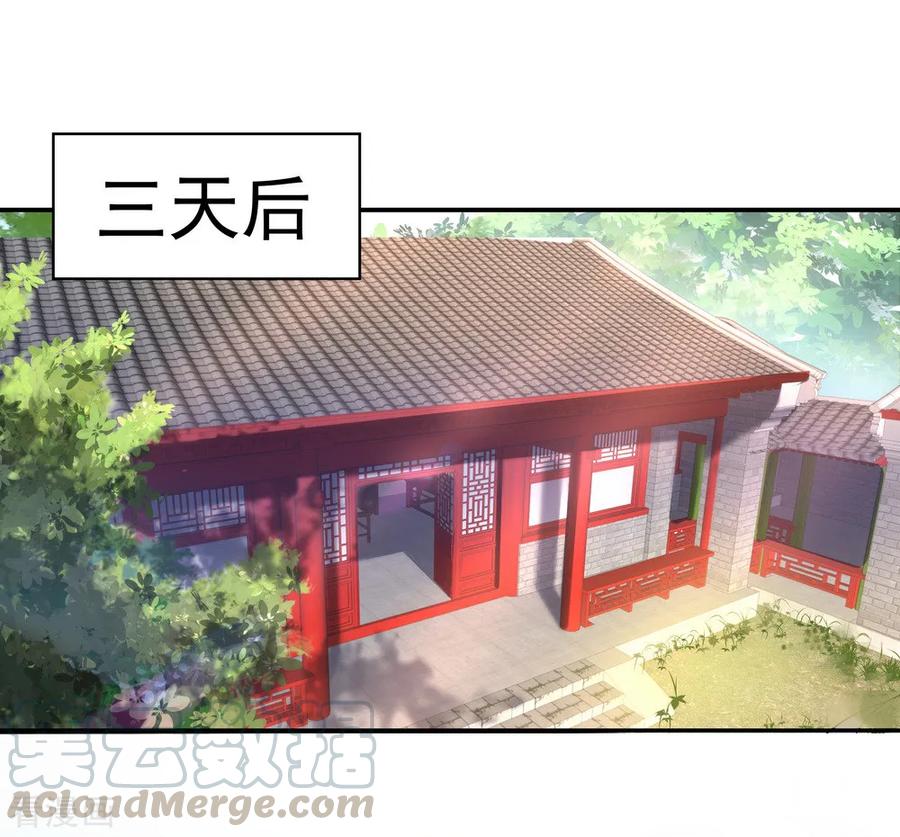 绝世战魂秦南的老婆有几个漫画,第7话 家主之威5图