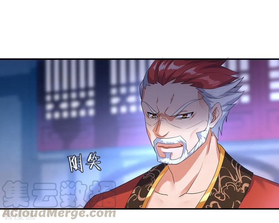 绝世战魂秦南的老婆有几个漫画,第20话 弹劾家主5图