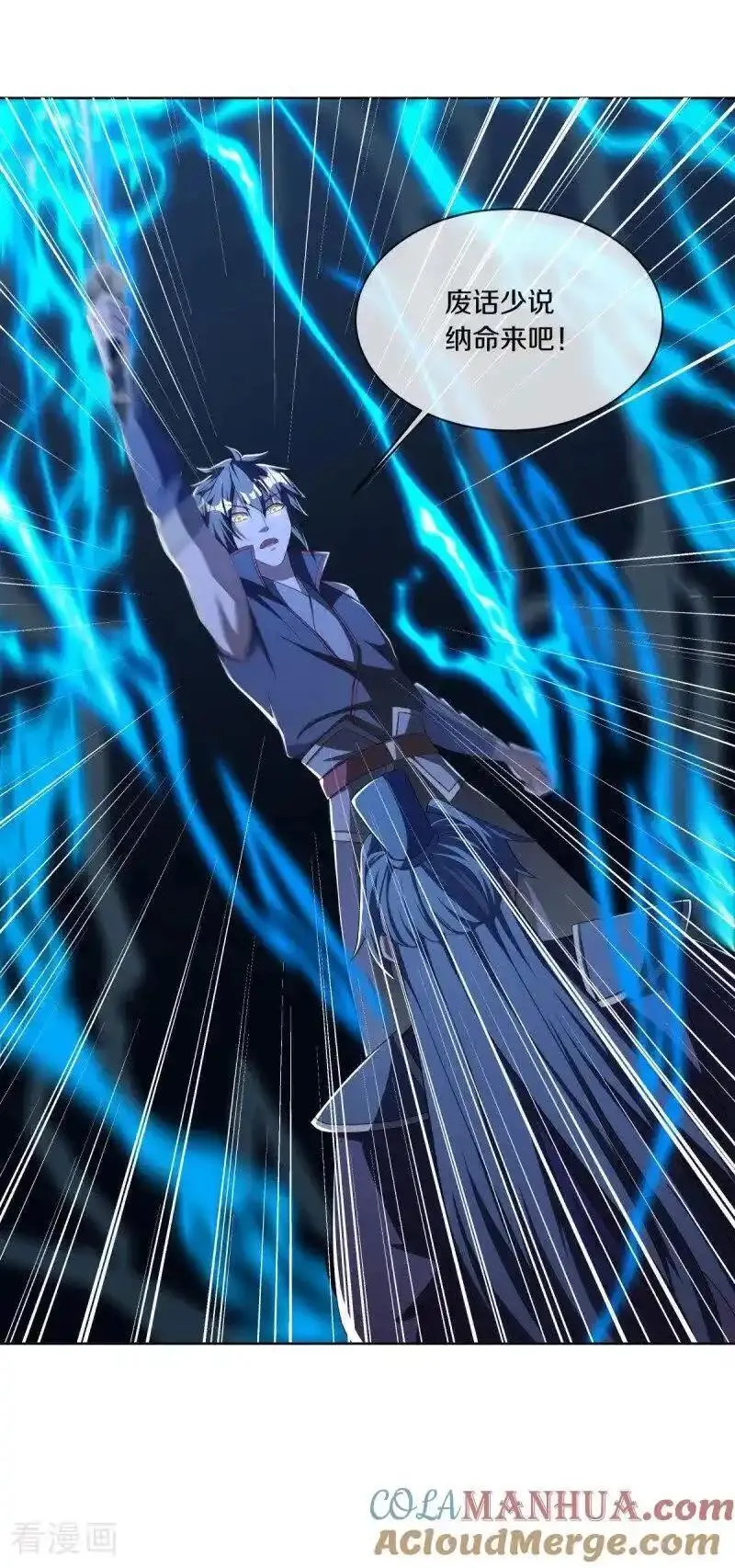 绝世战魂秦南的老婆有几个漫画,第631话 升仙树4图