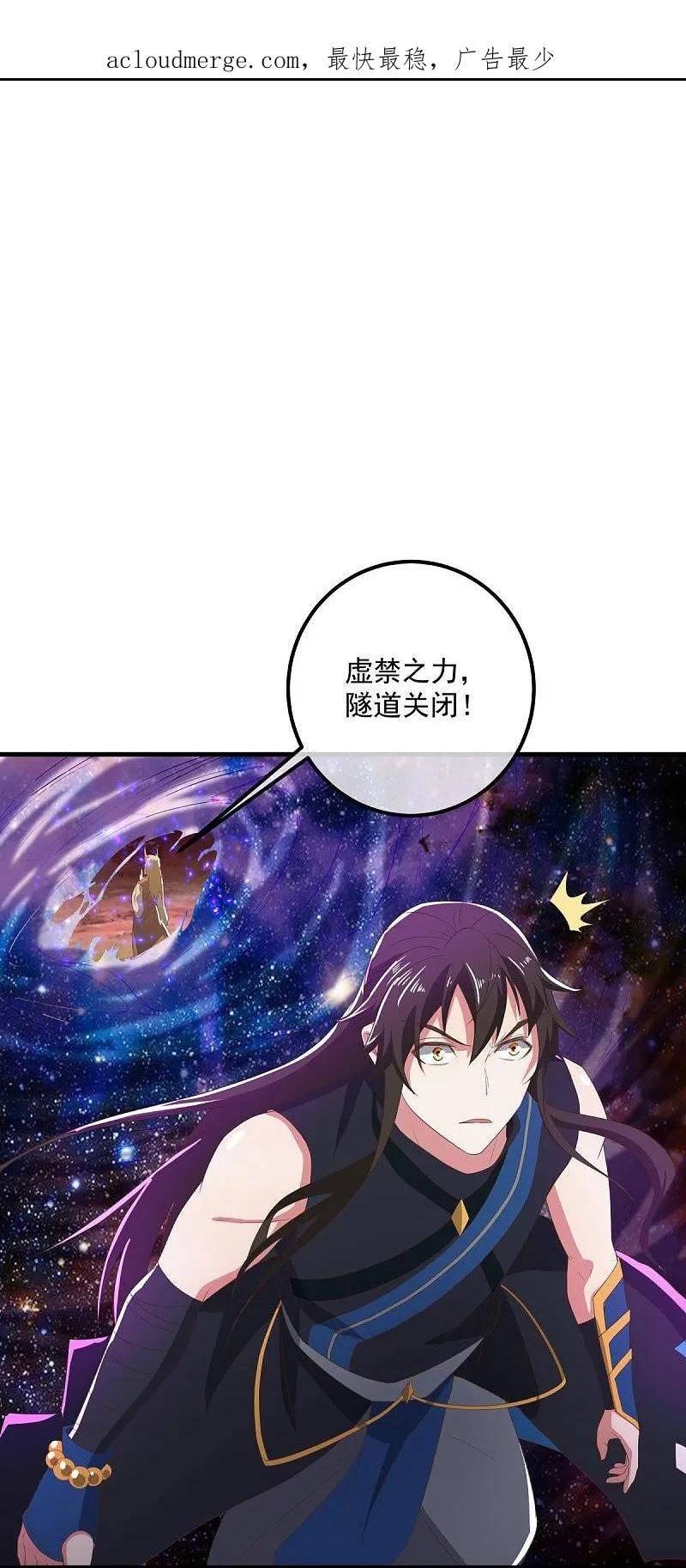 绝世战魂秦南的老婆有几个漫画,第554话 道破真身3图