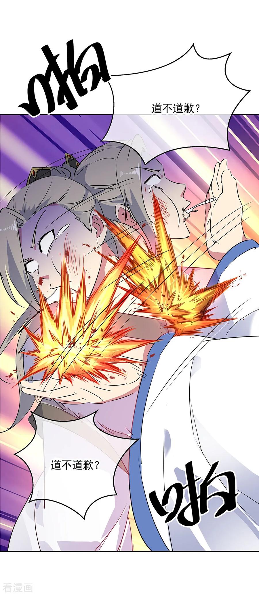 绝世战魂秦南的老婆有几个漫画,第196话 十字密藏5图