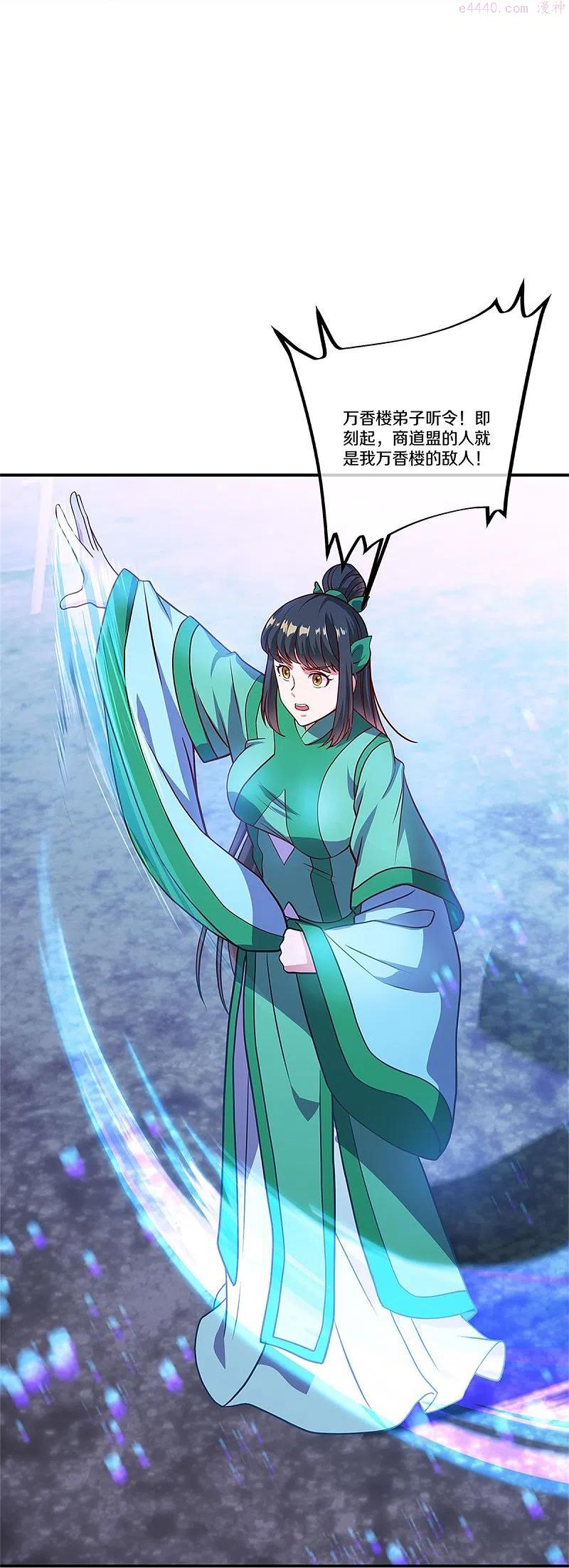 绝世战魂秦南的老婆有几个漫画,第356话 三刀圣传承5图