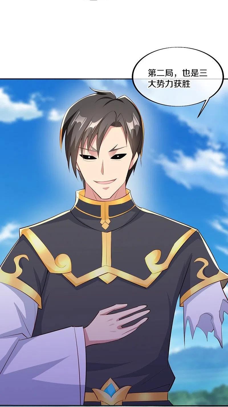 绝世战魂秦南的老婆有几个漫画,第463话 迟到的登场3图