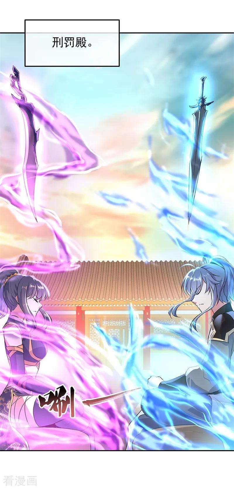 绝世战魂秦南的老婆有几个漫画,第168话 轰动宗门2图