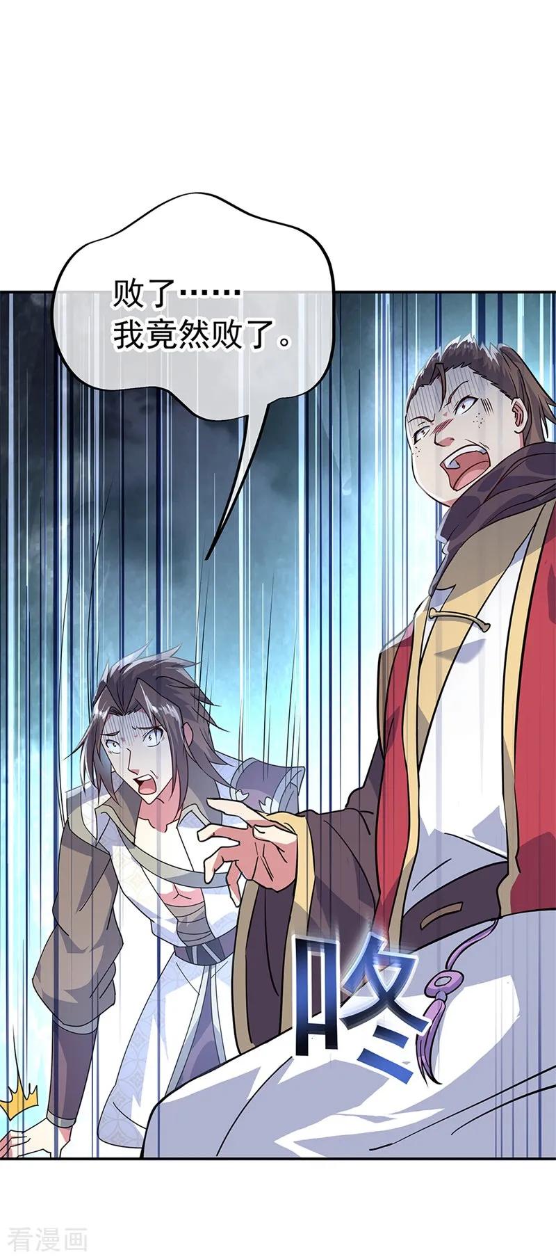 绝世战魂秦南的老婆有几个漫画,第159话 前无古人2图