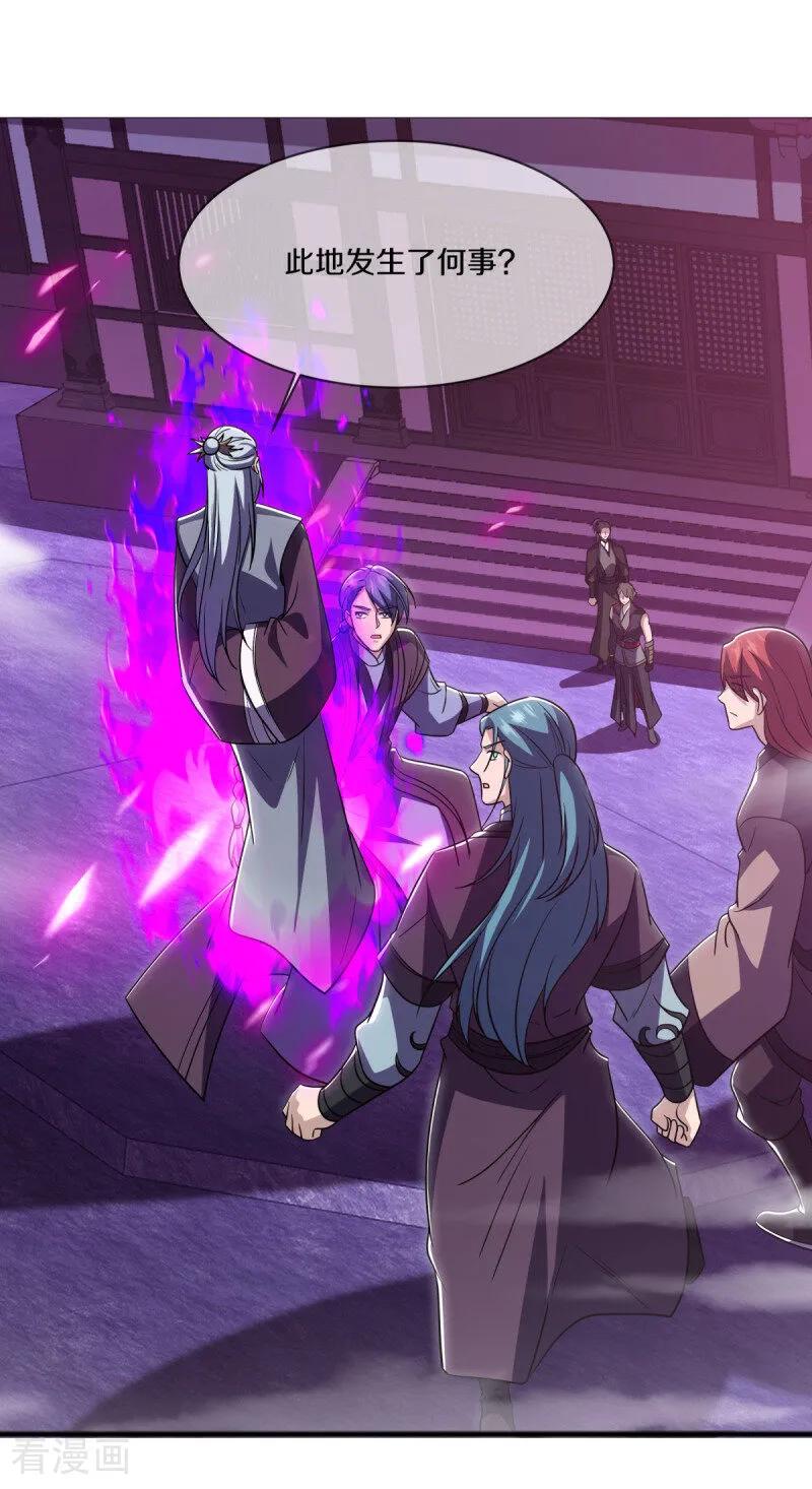 绝世战魂秦南的老婆有几个漫画,第679话 飞越的算盘3图