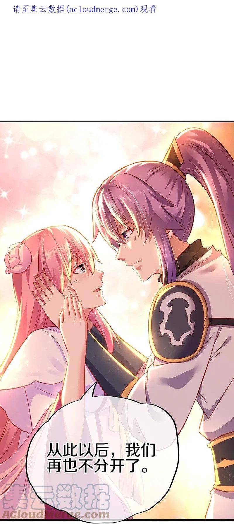 绝世战魂秦南的老婆有几个漫画,会员专属番外1图