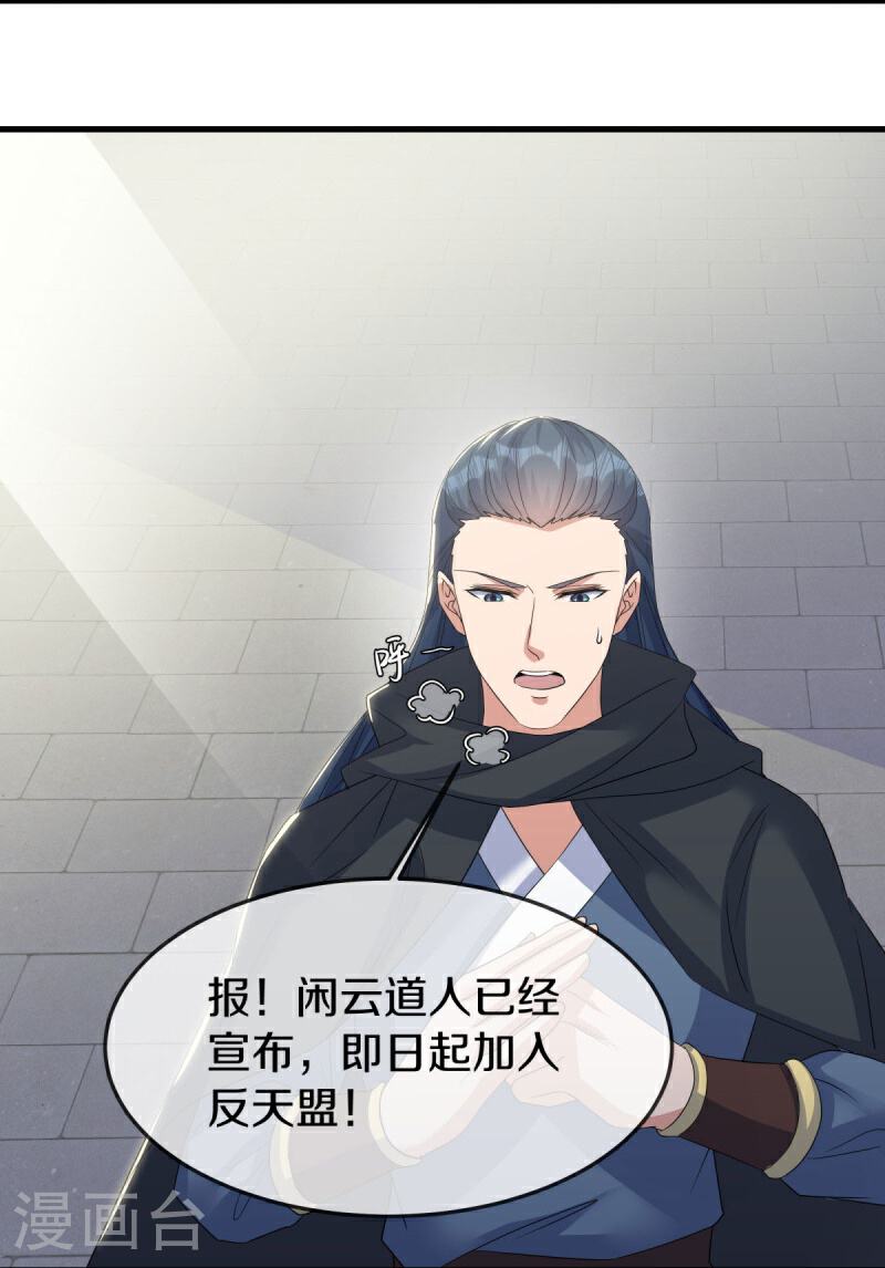 绝世战魂秦南的老婆有几个漫画,第568话 第二大陆3图