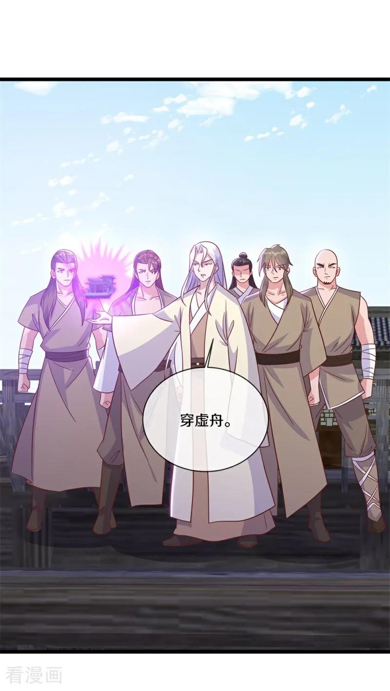 绝世战魂秦南的老婆有几个漫画,第718话 绕道而行5图