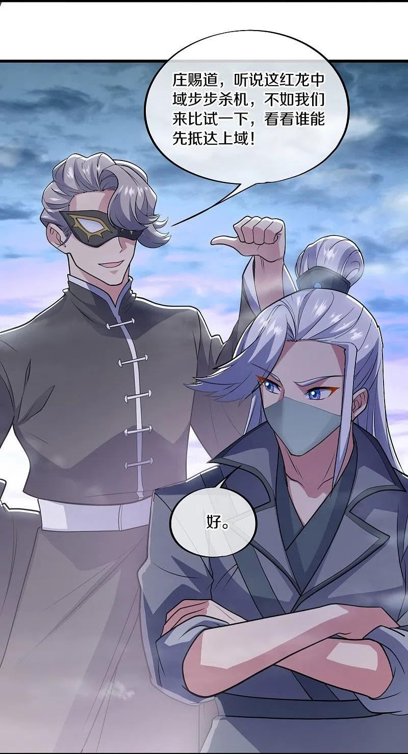 绝世战魂秦南的老婆有几个漫画,第512话 看你不爽3图