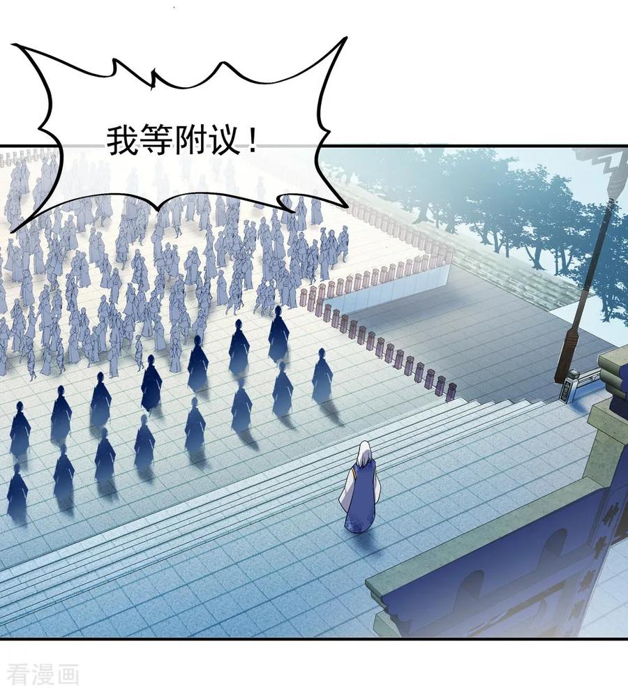 绝世战魂秦南的老婆有几个漫画,第30话 分庭抗礼4图