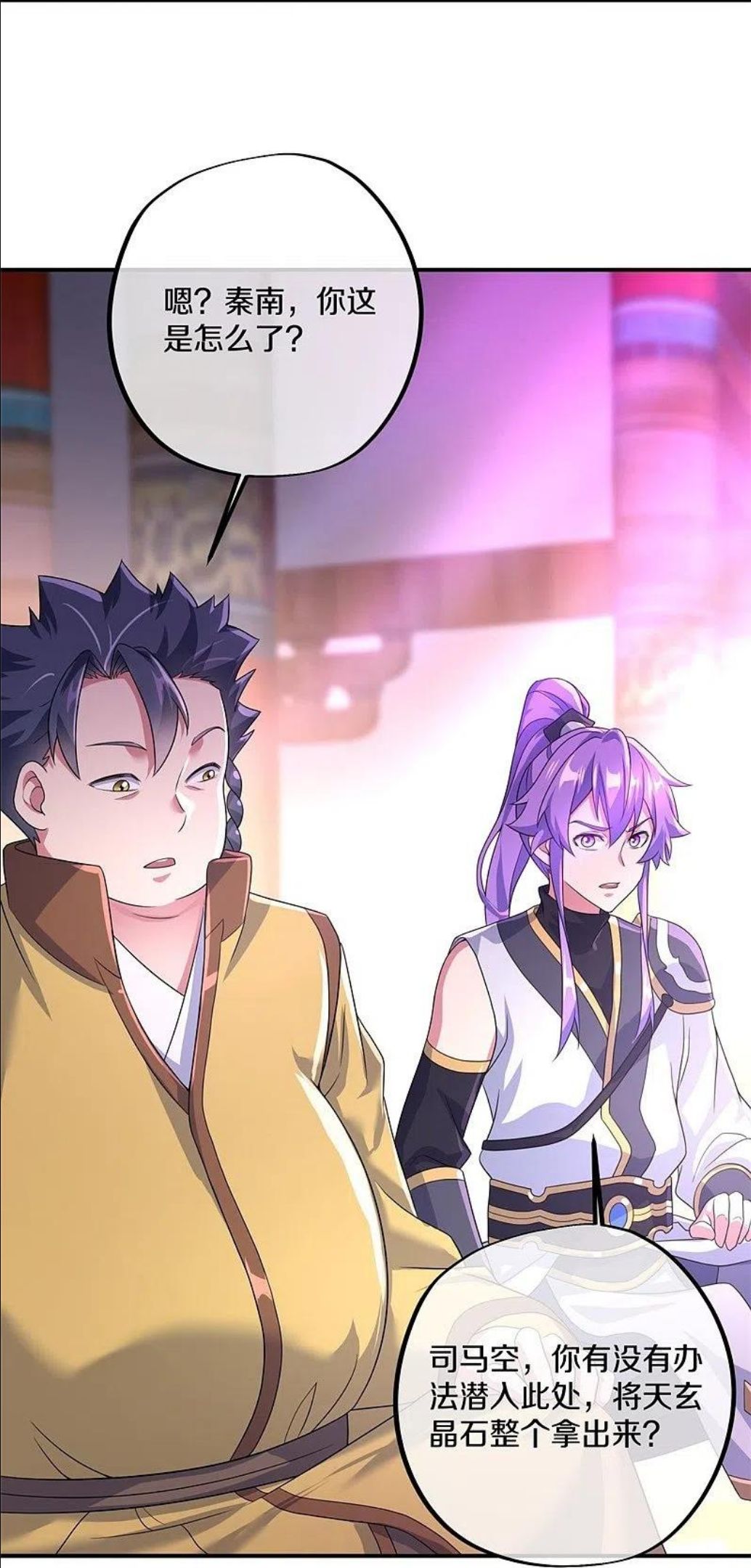 绝世战魂秦南的老婆有几个漫画,第408话 赌局5图