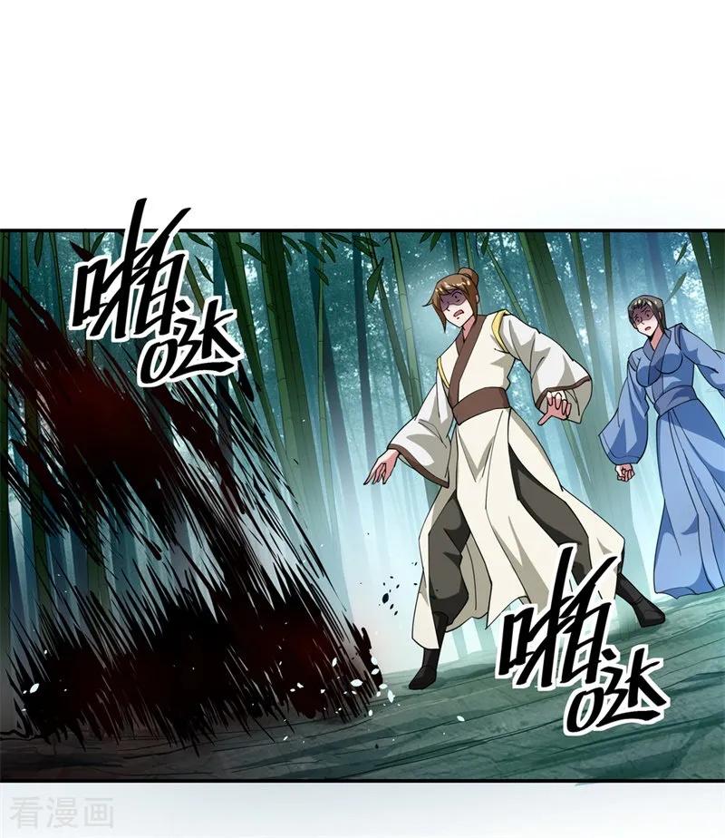 绝世战魂秦南的老婆有几个漫画,第79话 武道之心2图