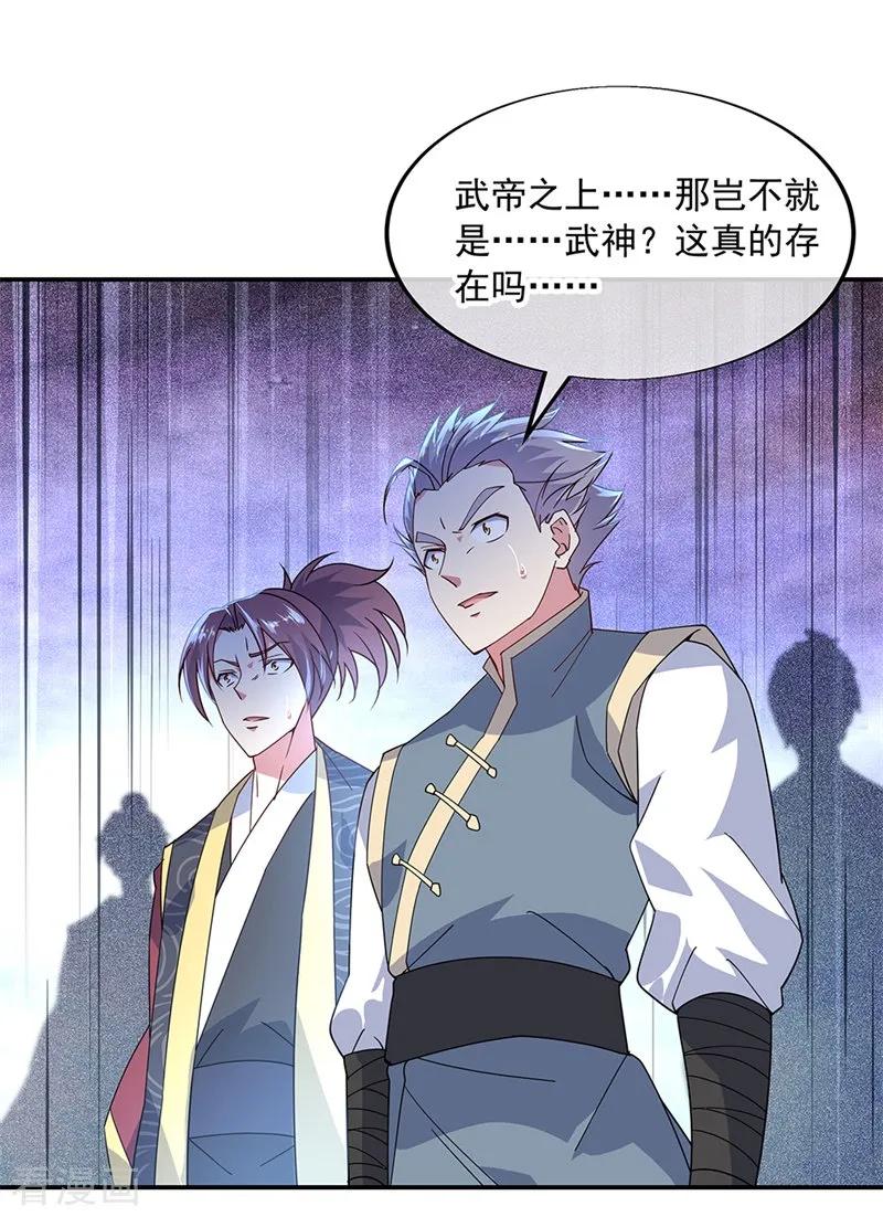 绝世战魂秦南的老婆有几个漫画,第151话 特殊奖励2图