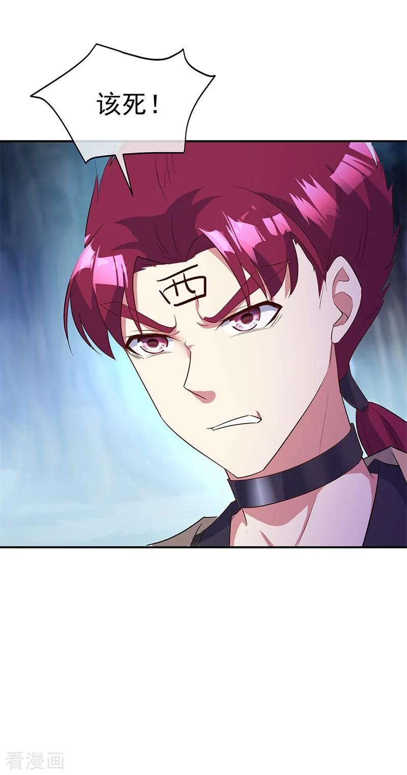 绝世战魂秦南的老婆有几个漫画,第192话 灵魂攻击2图