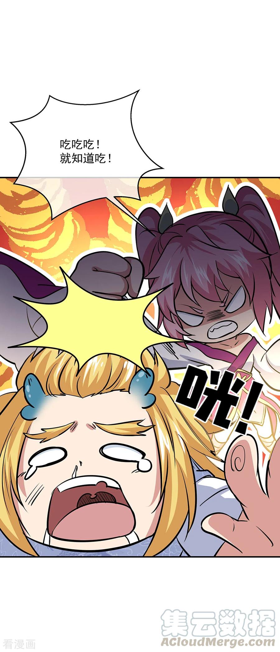 绝世战魂秦南的老婆有几个漫画,第275话 厄难5图