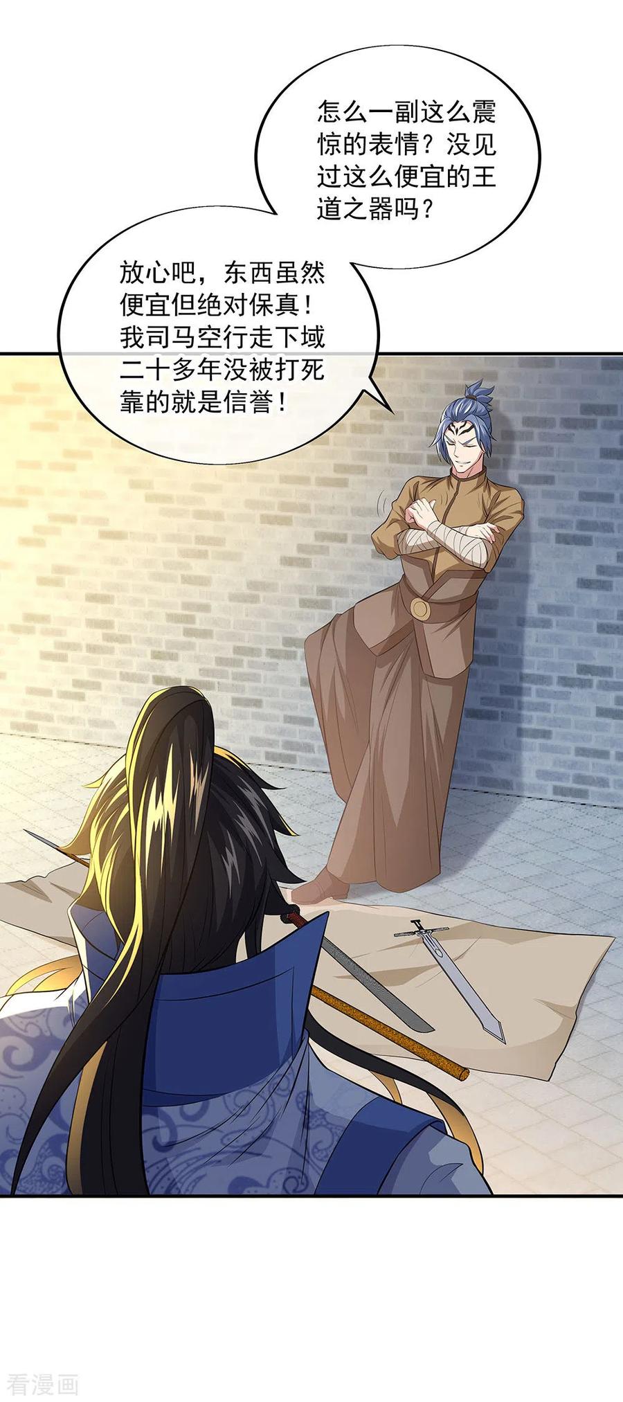 绝世战魂秦南的老婆有几个漫画,第255话 古韵坊2图