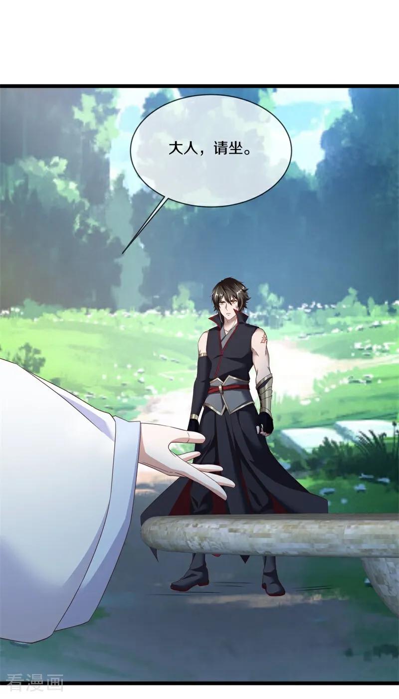 绝世战魂秦南的老婆有几个漫画,第729话 无天魔君5图