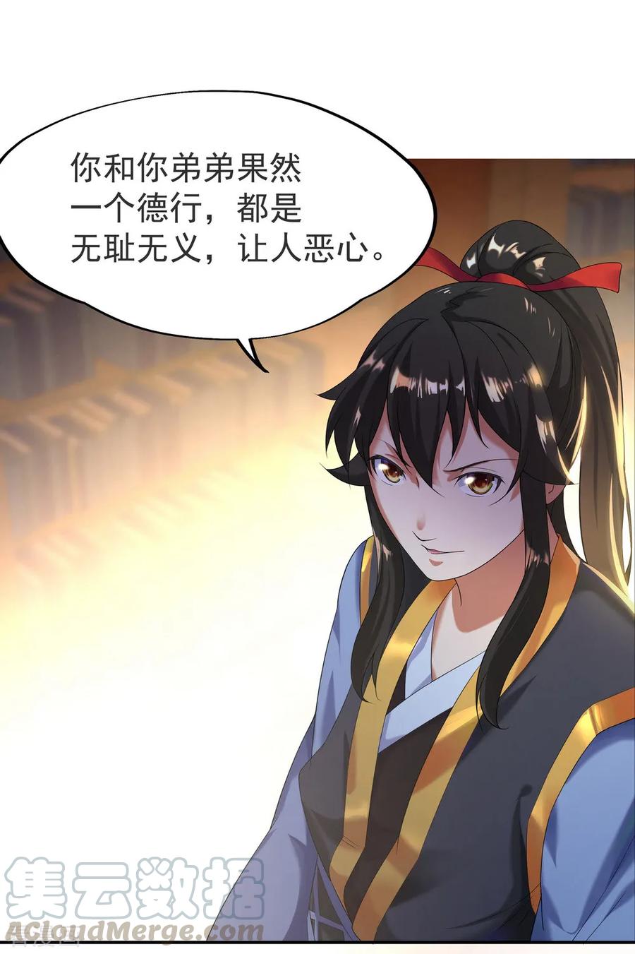 绝世战魂秦南的老婆有几个漫画,第6话 惊雷刀法5图