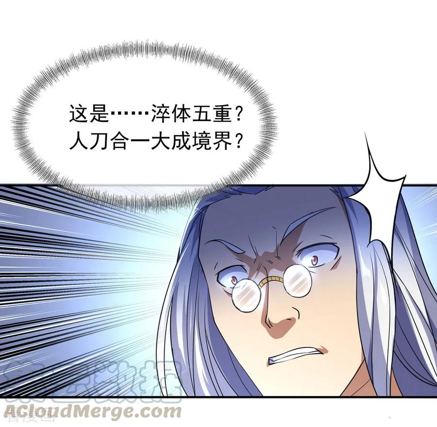 绝世战魂秦南的老婆有几个漫画,第34话 方如龙5图