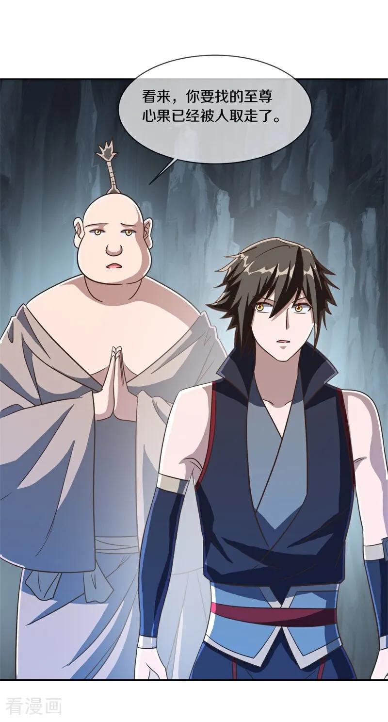 绝世战魂秦南的老婆有几个漫画,第698话2图