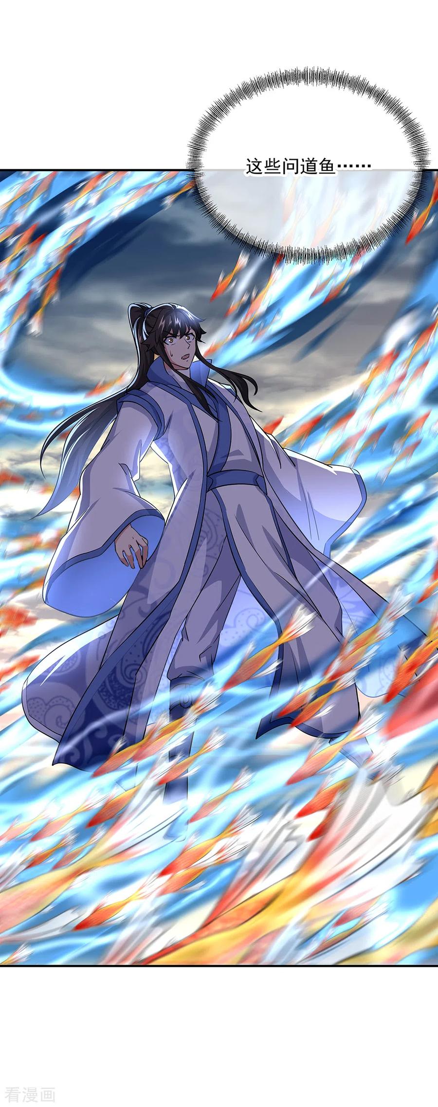 绝世战魂秦南的老婆有几个漫画,第275话 厄难2图