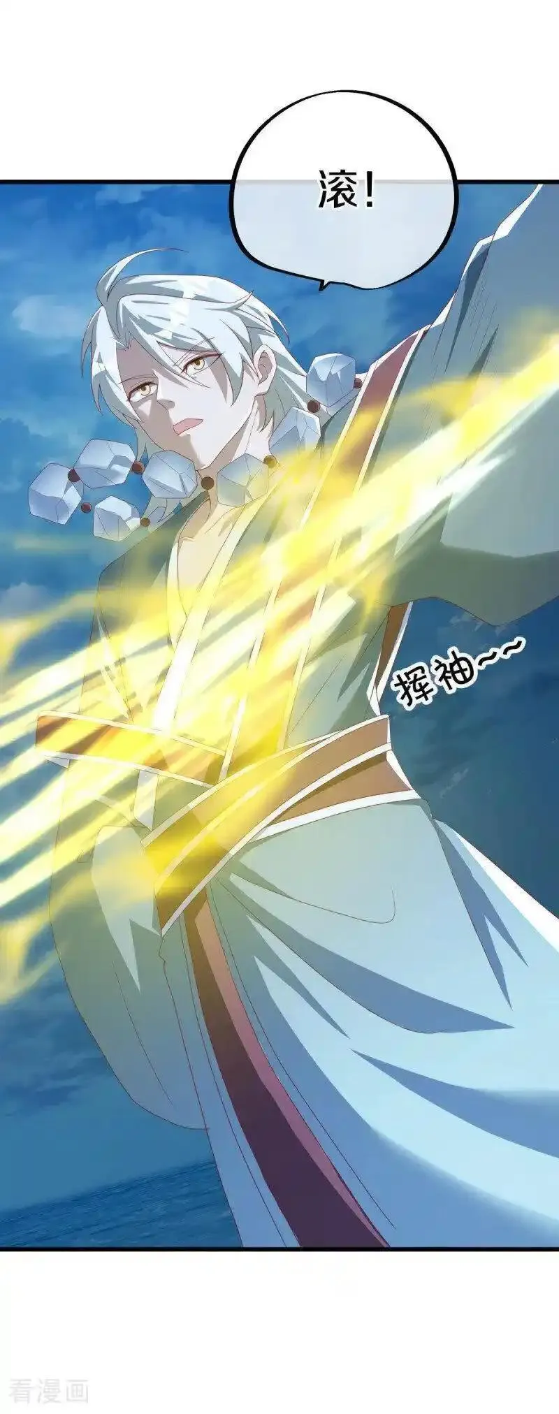 绝世战魂秦南的老婆有几个漫画,第636话 九龙秘境2图