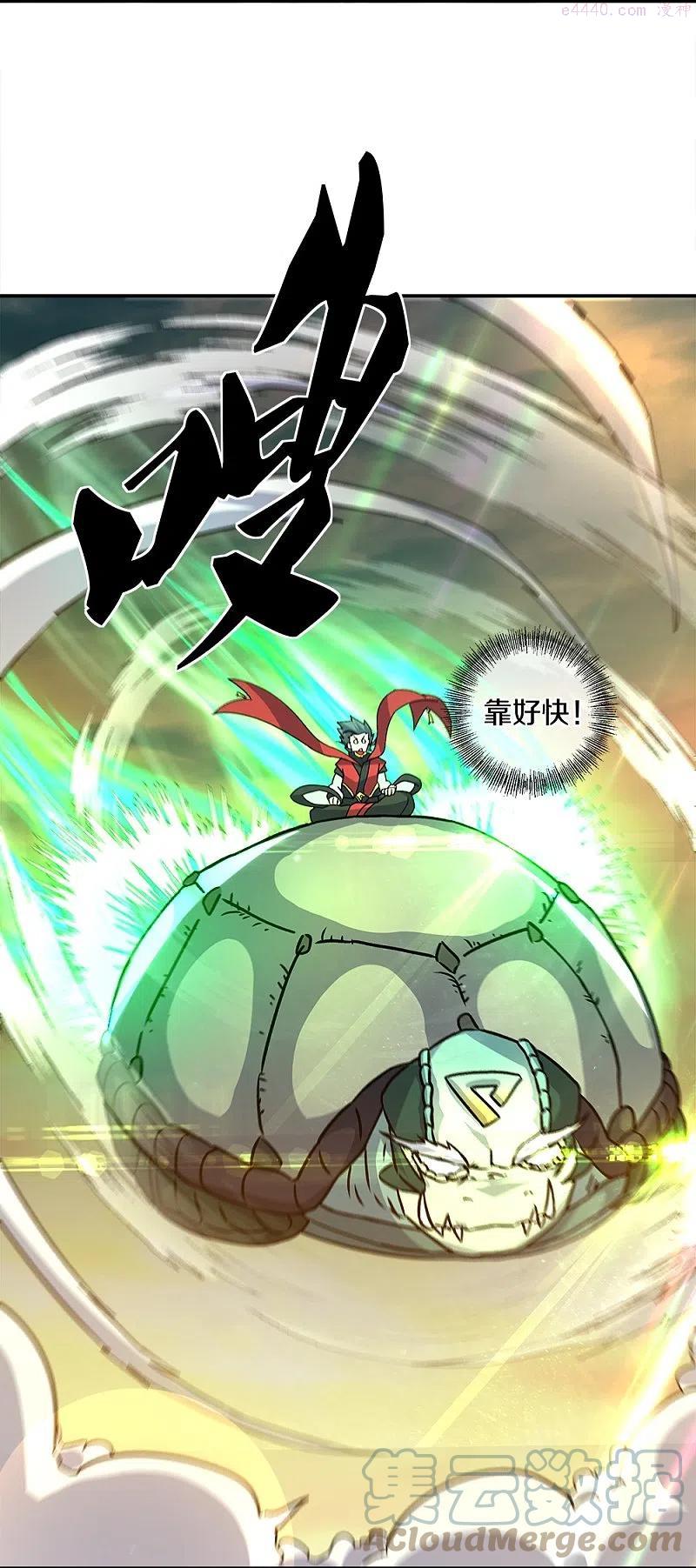 绝世战魂秦南的老婆有几个漫画,第352话 乱海城4图