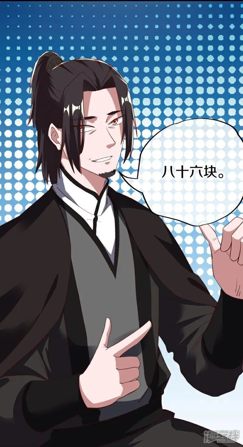 绝世战魂秦南的老婆有几个漫画,第595话 加码5图