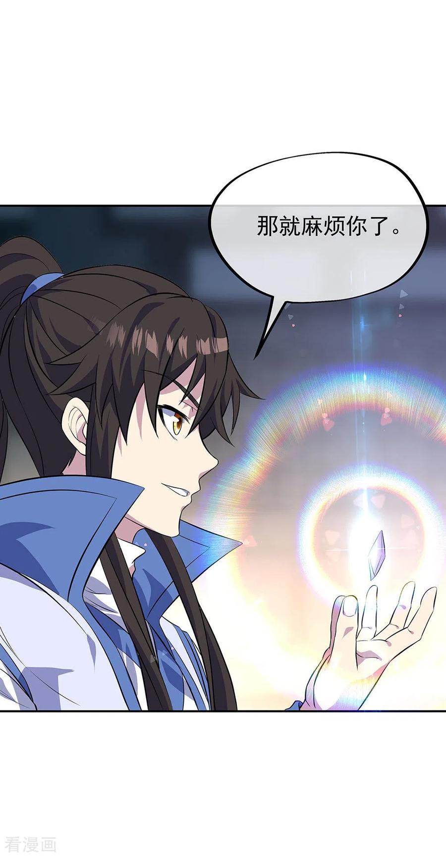 绝世战魂秦南的老婆有几个漫画,第253话 三黑印4图