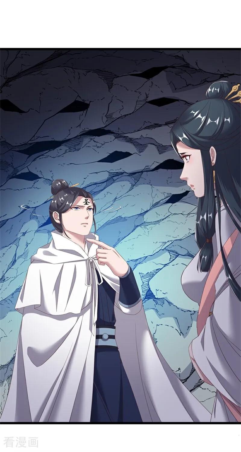 绝世战魂秦南的老婆有几个漫画,第703话 至尊心果2图