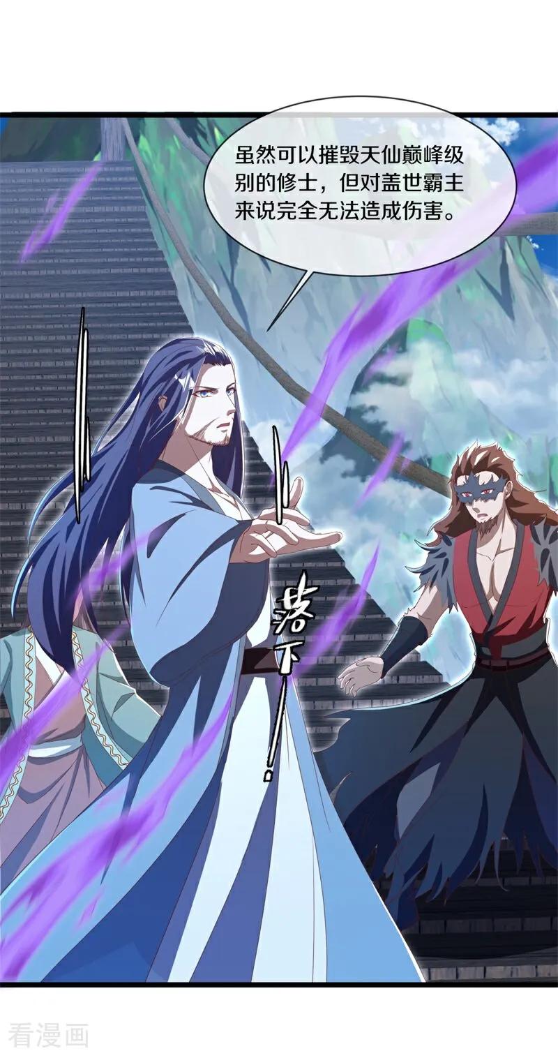 绝世战魂秦南的老婆有几个漫画,第700话 真正的入口2图