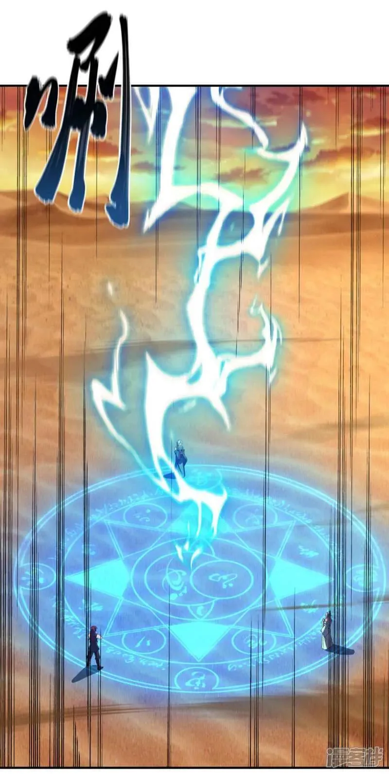 绝世战魂秦南的老婆有几个漫画,第624话 至尊洞府5图