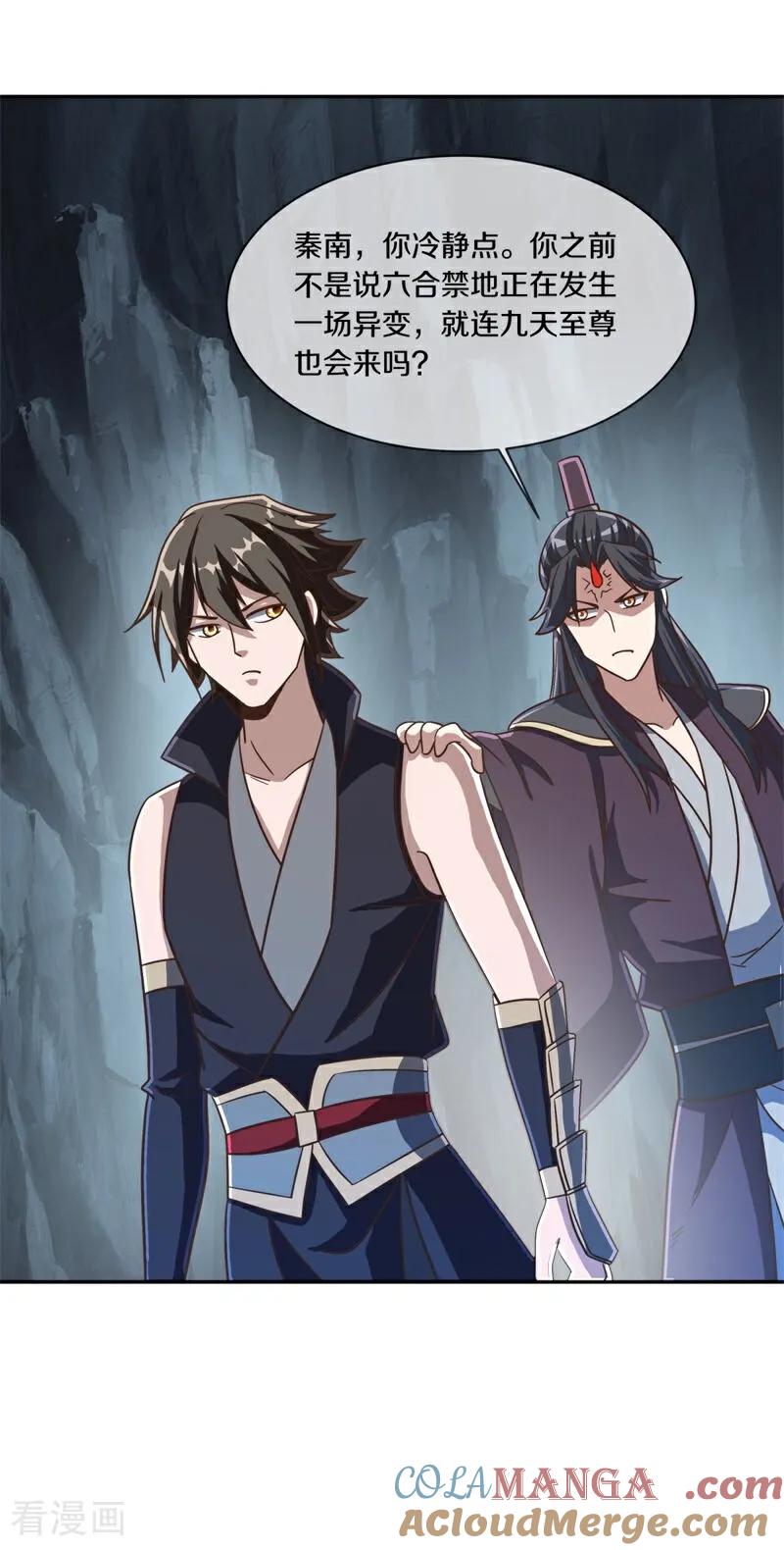 绝世战魂秦南的老婆有几个漫画,第698话4图