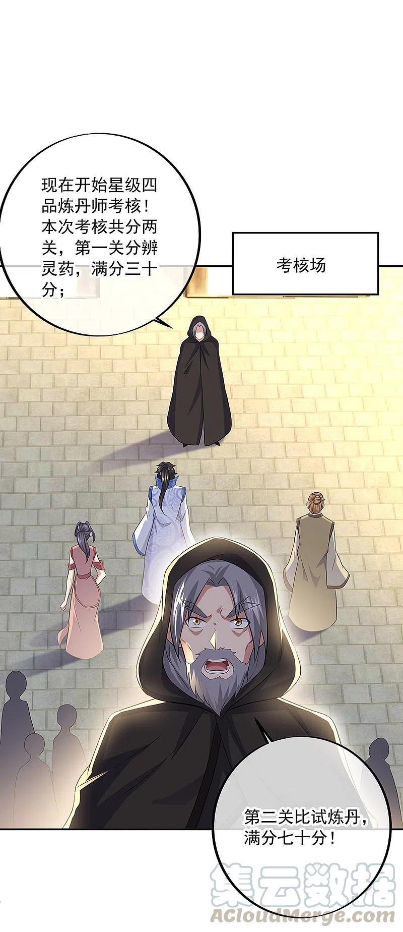 绝世战魂秦南的老婆有几个漫画,第291话 认输吧4图