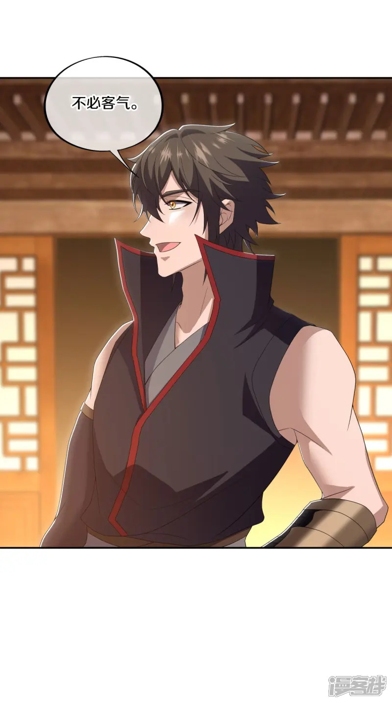 绝世战魂秦南的老婆有几个漫画,第677话 第九空间2图