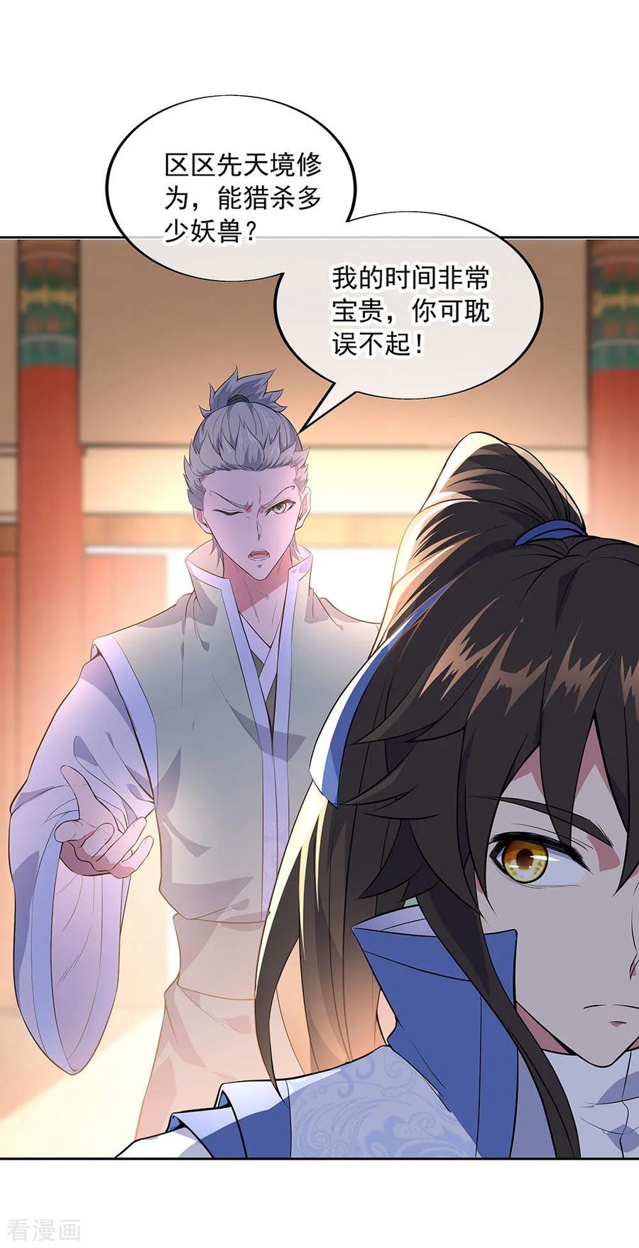 绝世战魂秦南的老婆有几个漫画,第227话 售宝堂2图