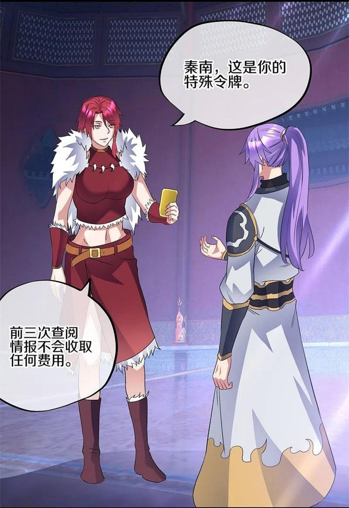 绝世战魂秦南的老婆有几个漫画,第406话 买残图3图