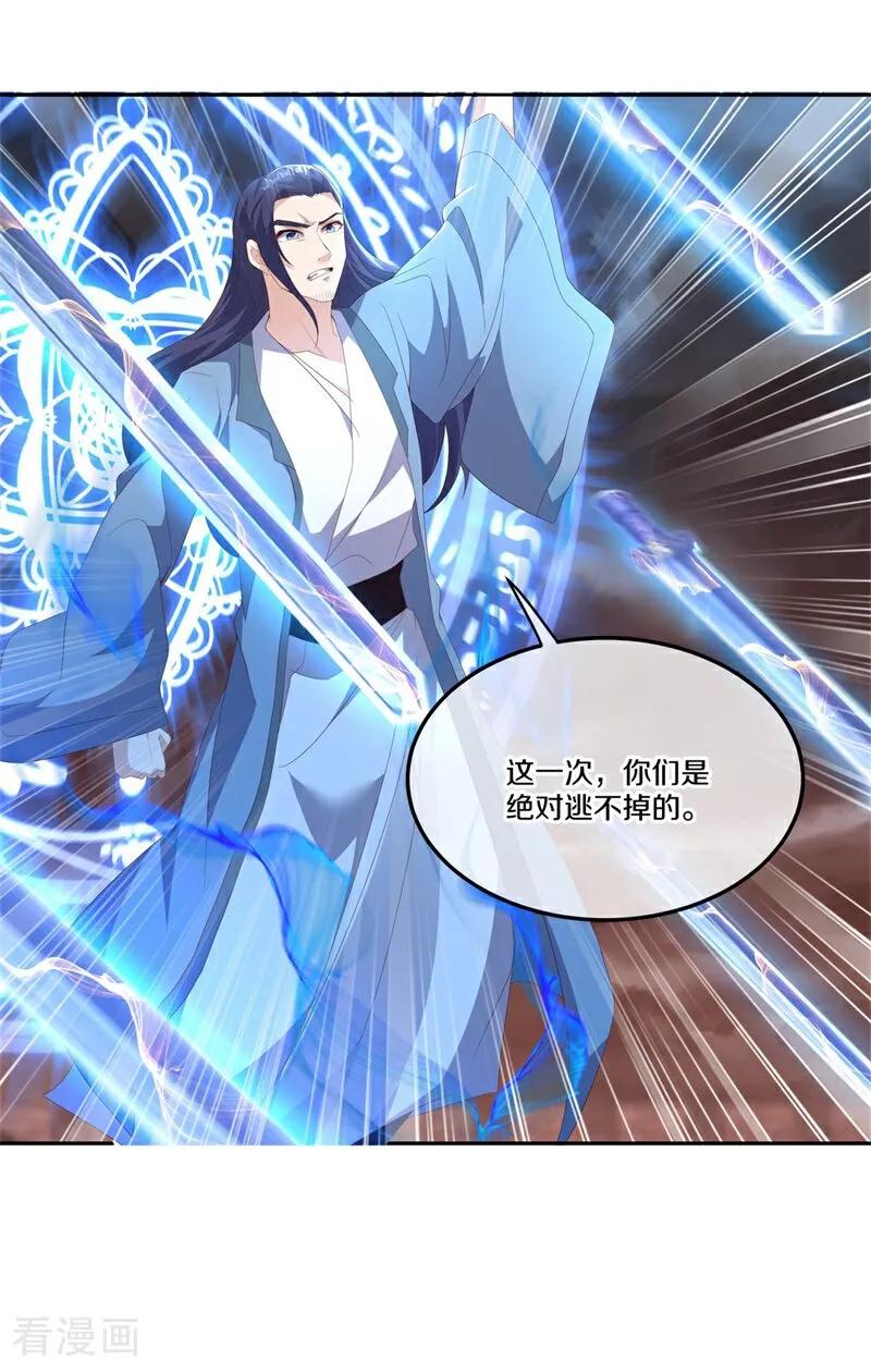 绝世战魂秦南的老婆有几个漫画,第715话 关键所在5图