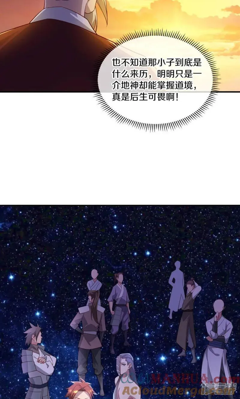 绝世战魂秦南的老婆有几个漫画,第601话 云兽之玉4图