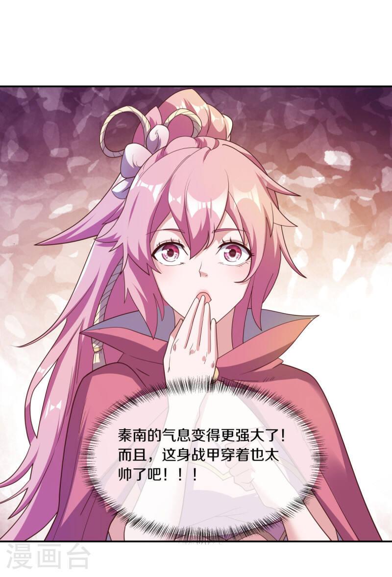 绝世战魂秦南的老婆有几个漫画,第565话 神格降临2图